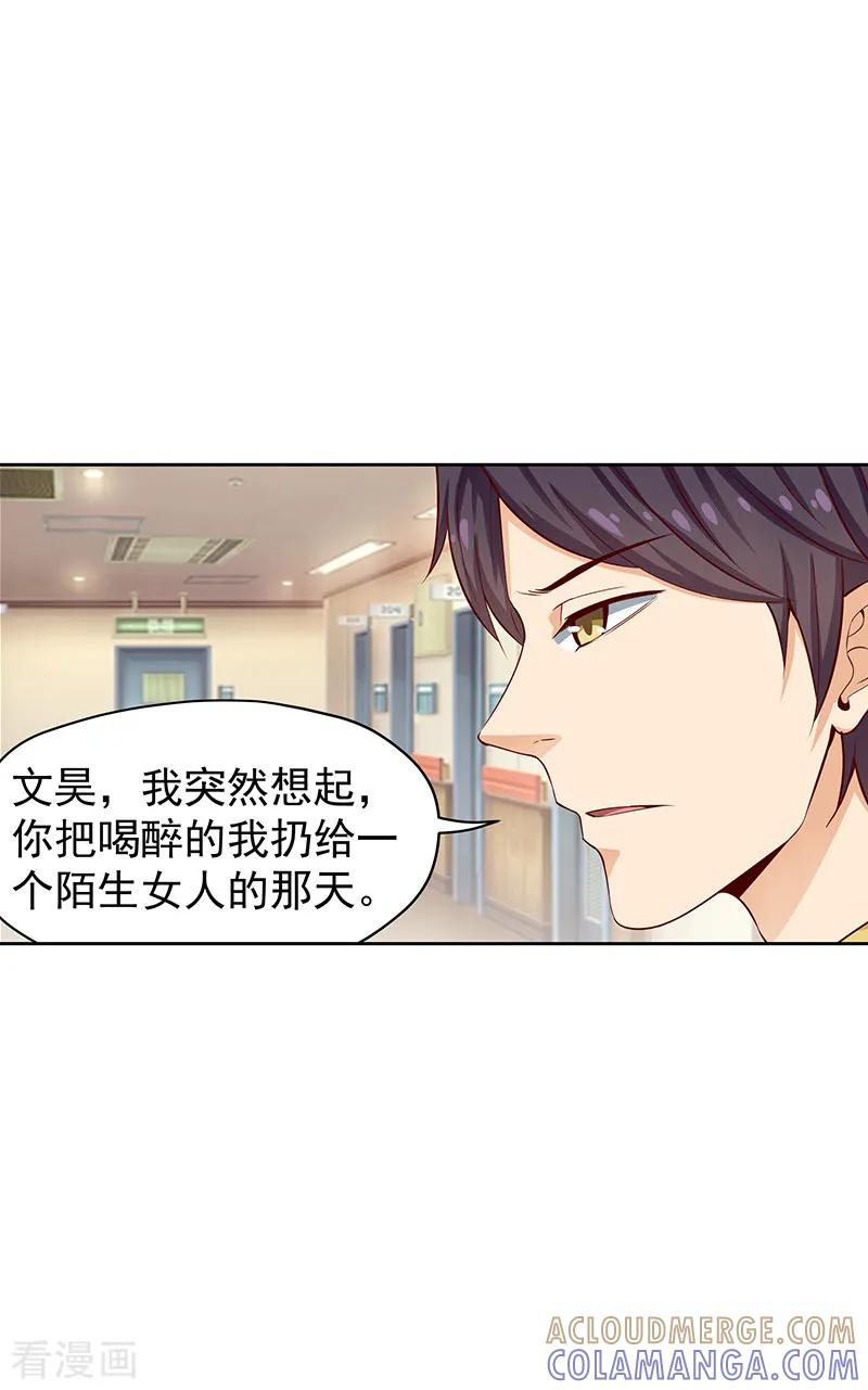 第40话-总裁的追妻实录-仟绘动漫（第7张）