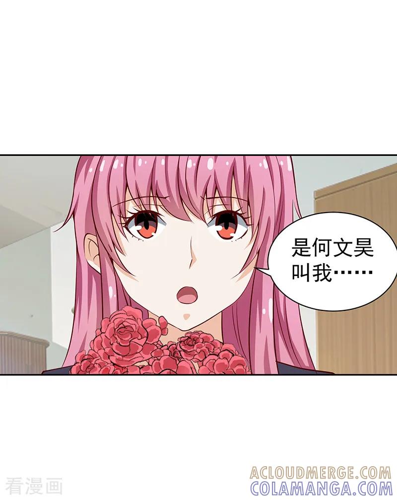 第40话-总裁的追妻实录-仟绘动漫（第3张）