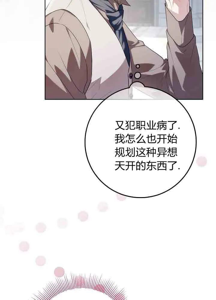 第45话-爸爸隐藏了力量-멍이,시그마（第18张）