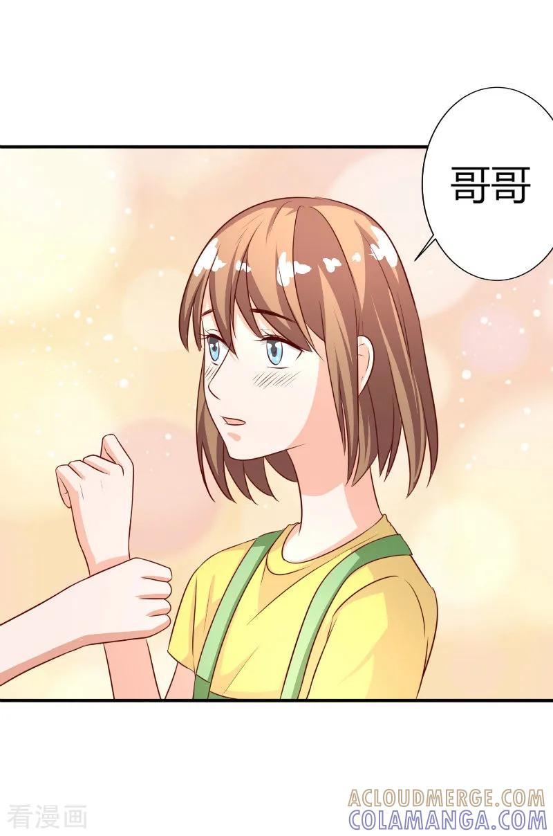 第64话-姻缘代理人-仟绘动漫（第5张）