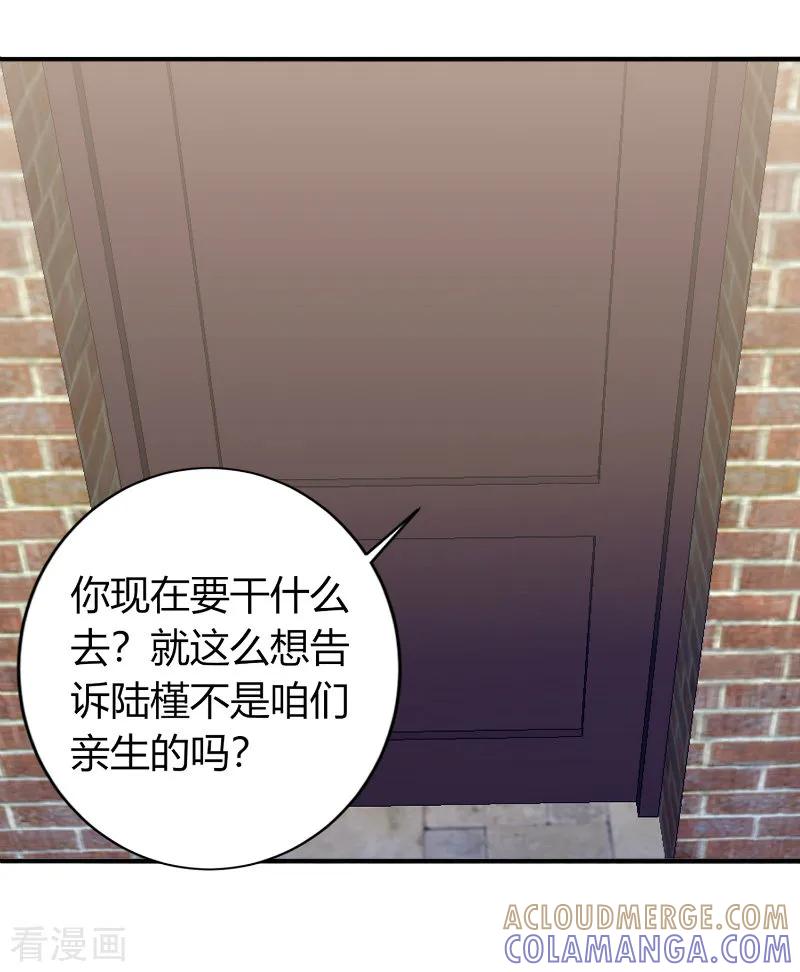第64话-姻缘代理人-仟绘动漫（第8张）