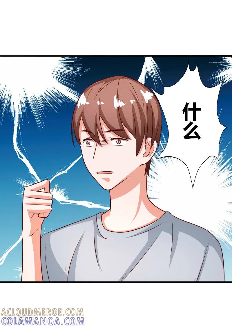 第64话-姻缘代理人-仟绘动漫（第9张）