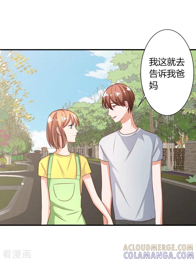 第64话-姻缘代理人-仟绘动漫（第6张）