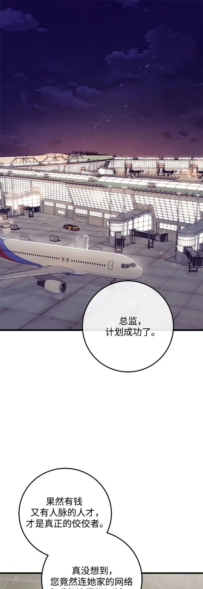 第71话-只想让你坠落-FLADA,VODAUVEU/QuornQuorn（第2张）