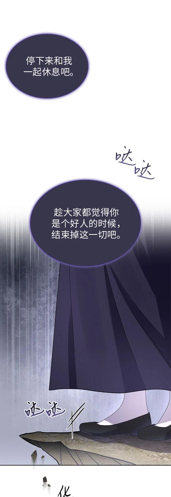 第73话-为了暗黑系小说的HE结局-Ho（第11张）