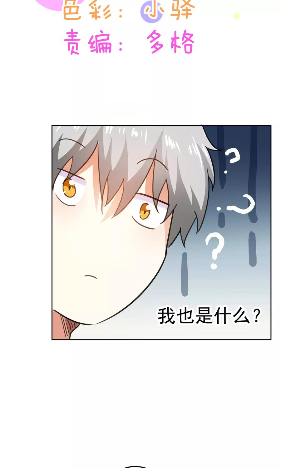 第75话-猫的制作人-极漫文化（第2张）