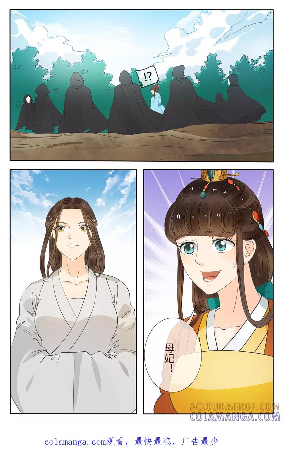 第75话-玲珑狼心-天翼爱动漫（第13张）