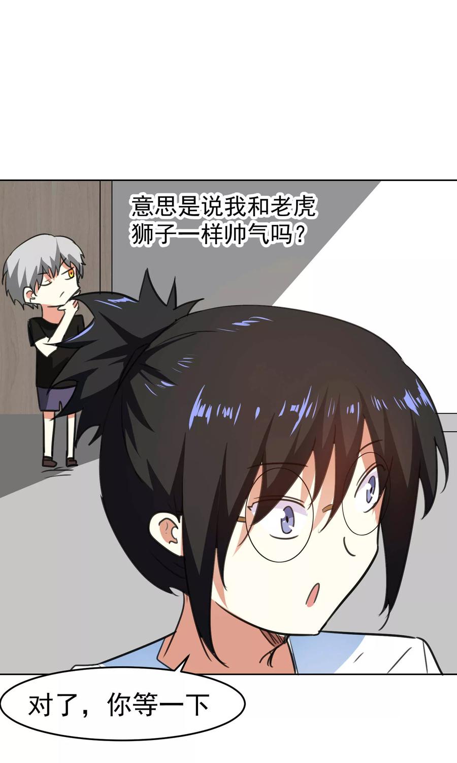 第75话-猫的制作人-极漫文化（第4张）