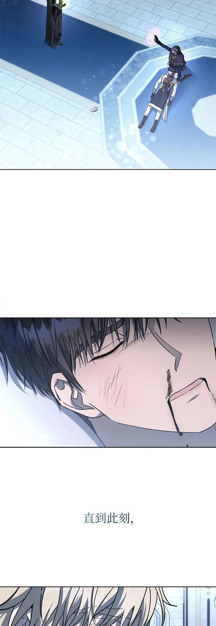 第76话-为了暗黑系小说的HE结局-Ho（第6张）