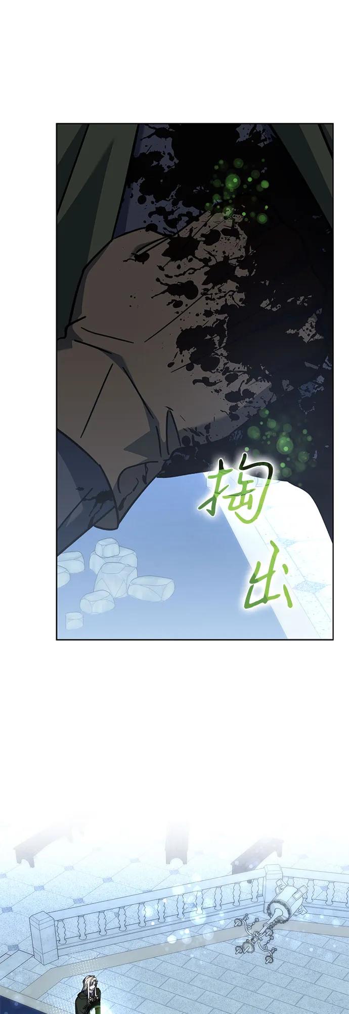 第76话-为了暗黑系小说的HE结局-Ho（第5张）