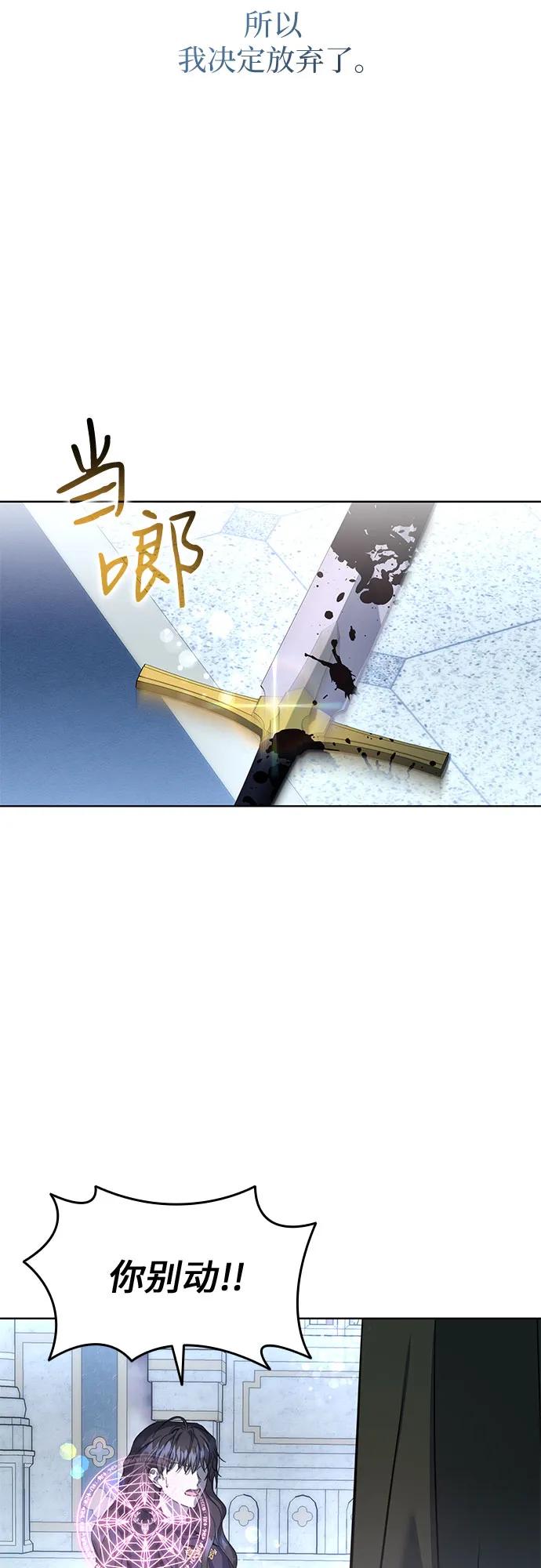 第76话-为了暗黑系小说的HE结局-Ho（第3张）