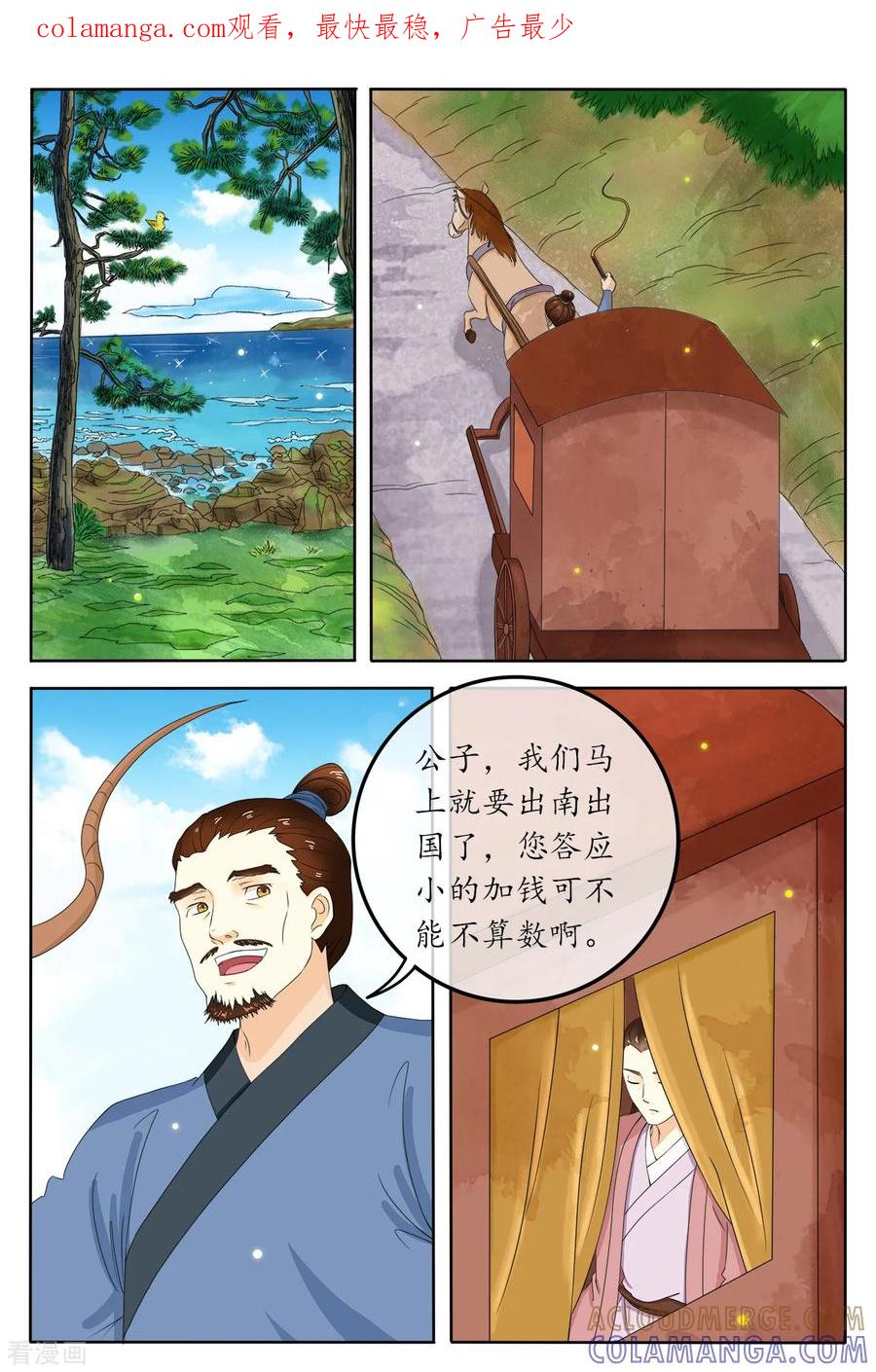 第78话-玲珑狼心-天翼爱动漫（第1张）