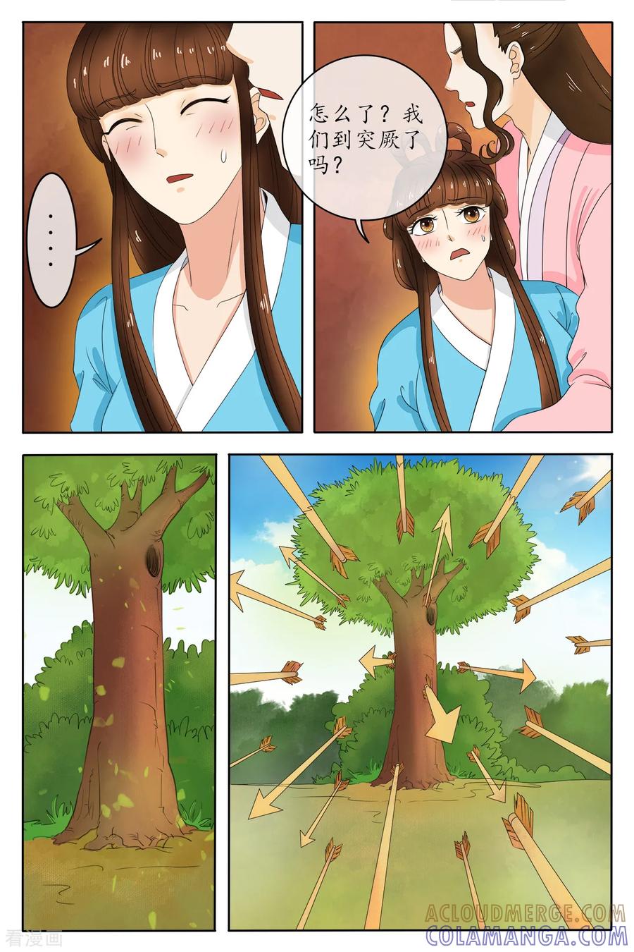 第78话-玲珑狼心-天翼爱动漫（第6张）