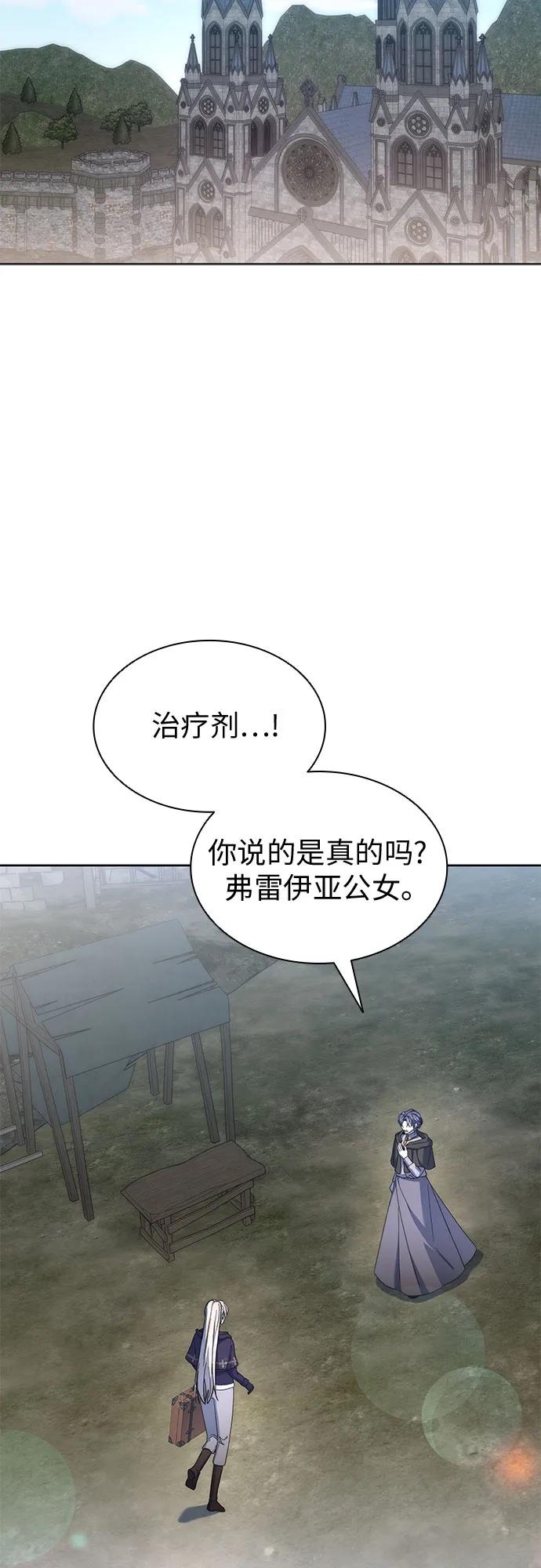 第79话-为了暗黑系小说的HE结局-Ho（第35张）