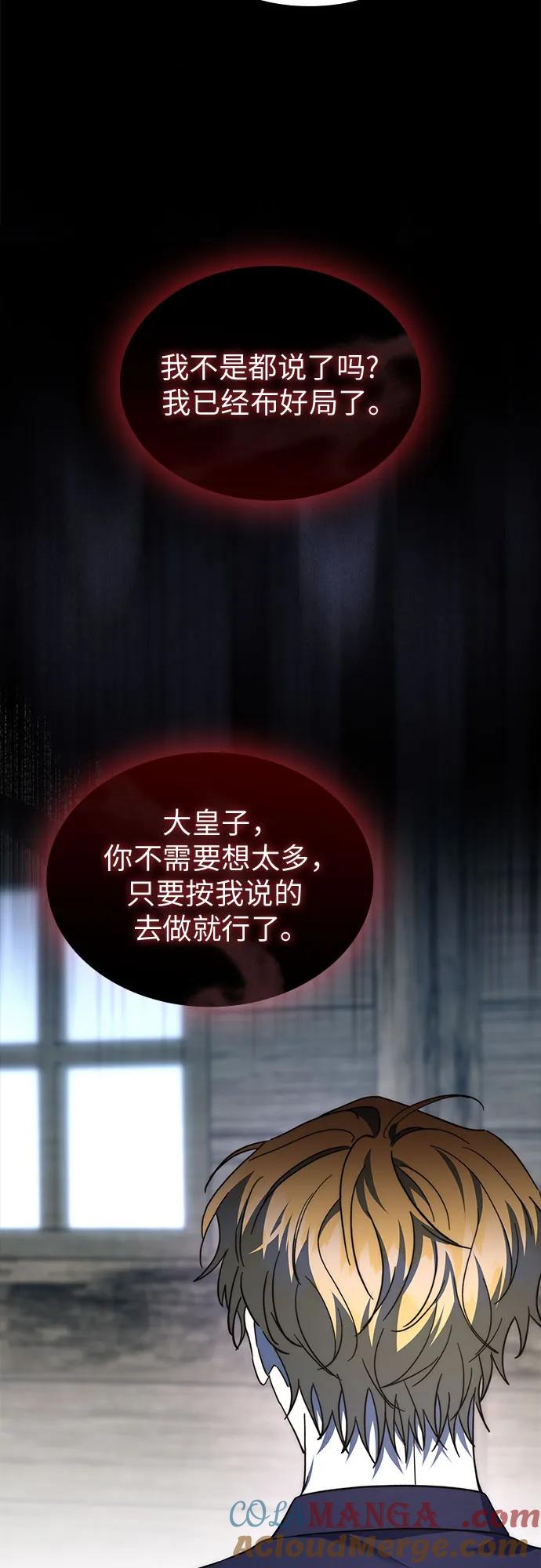 第79话-为了暗黑系小说的HE结局-Ho（第25张）