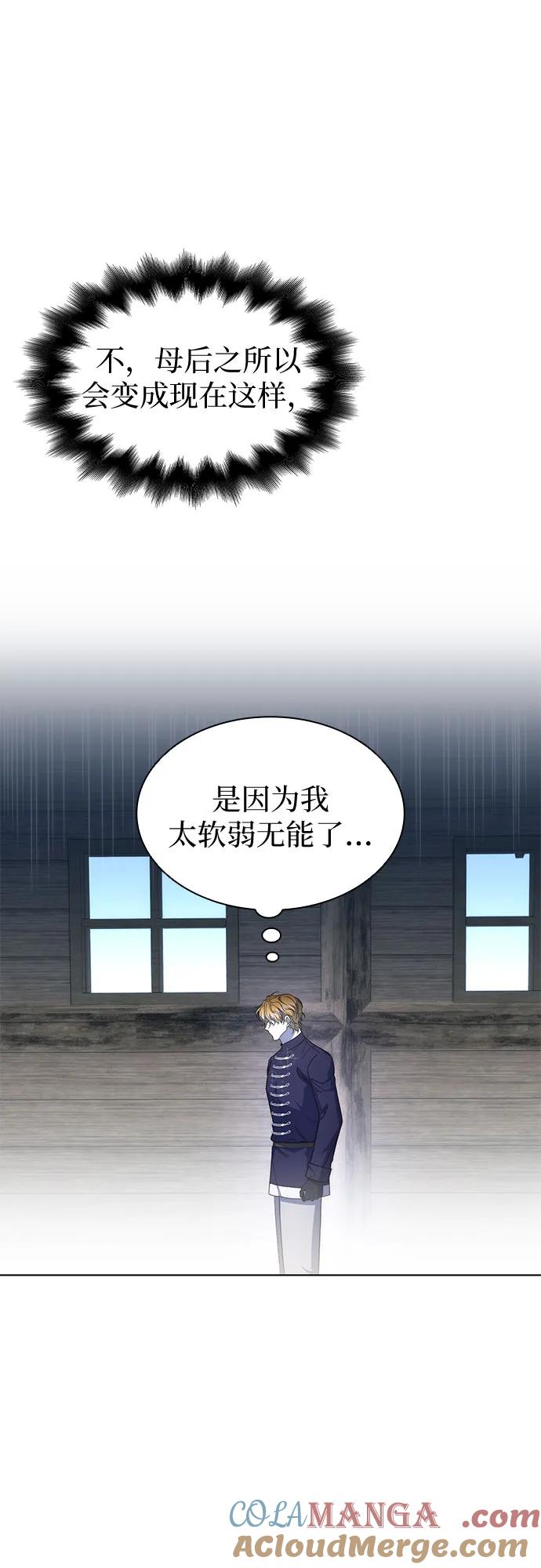第79话-为了暗黑系小说的HE结局-Ho（第28张）
