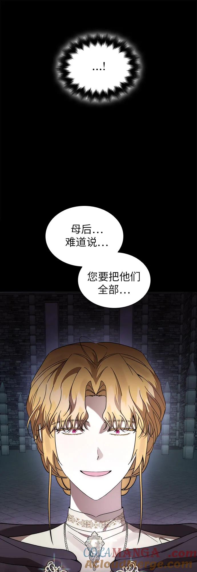 第79话-为了暗黑系小说的HE结局-Ho（第22张）