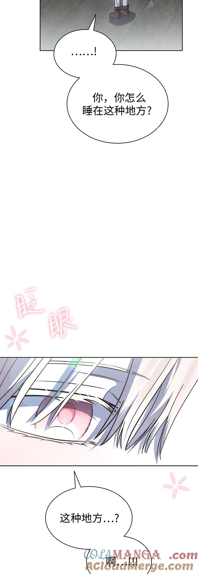 第79话-为了暗黑系小说的HE结局-Ho（第31张）