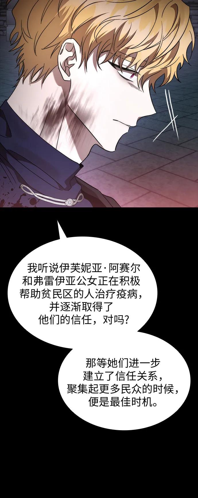 第79话-为了暗黑系小说的HE结局-Ho（第14张）
