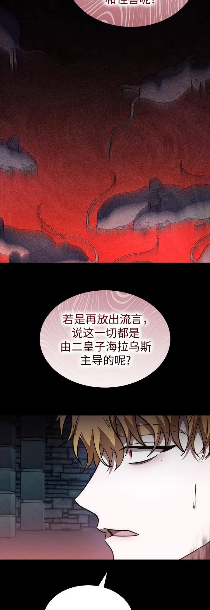 第79话-为了暗黑系小说的HE结局-Ho（第20张）