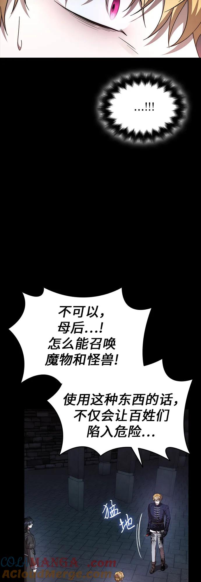 第79话-为了暗黑系小说的HE结局-Ho（第16张）