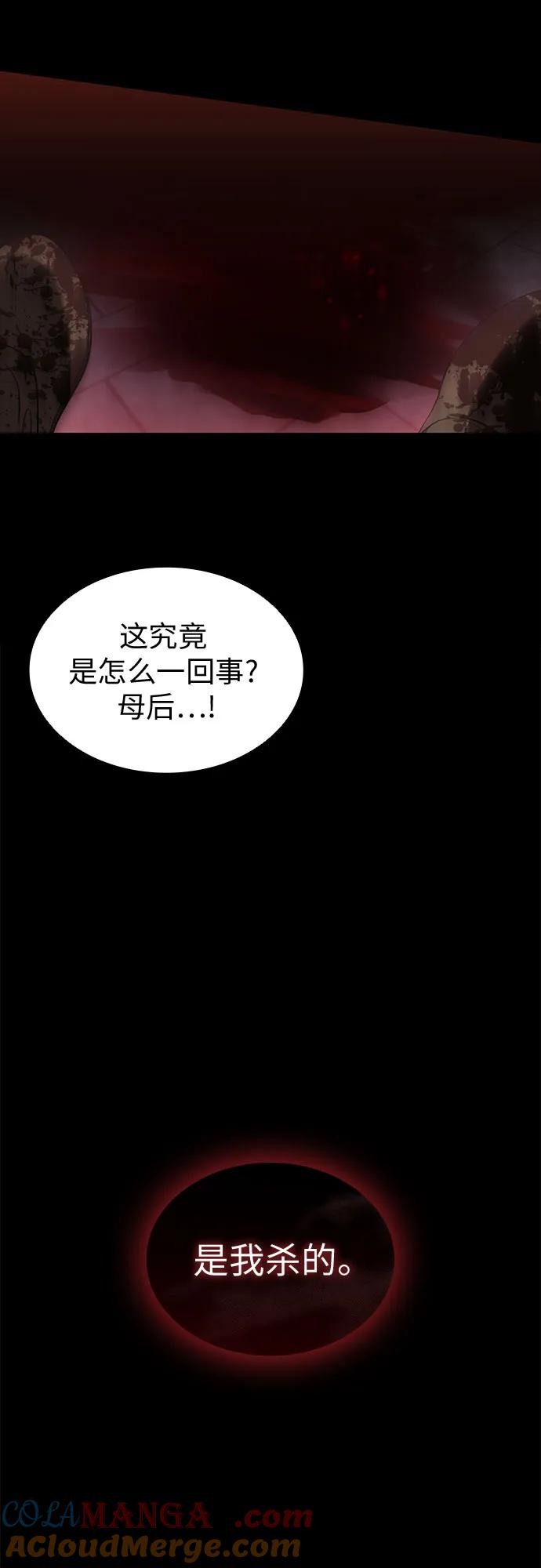 第79话-为了暗黑系小说的HE结局-Ho（第4张）