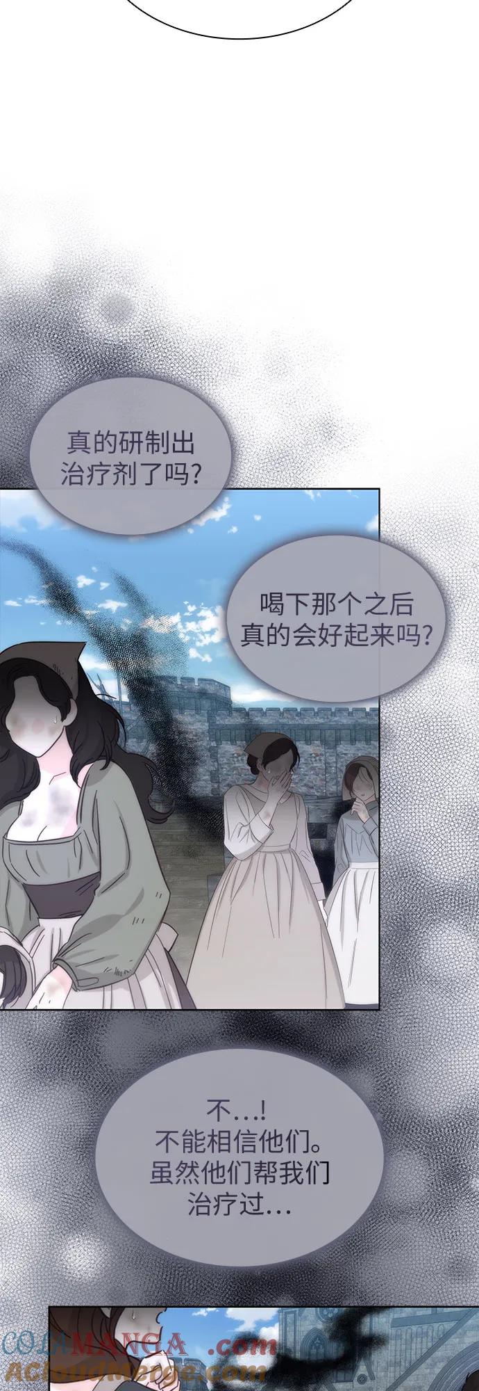 第79话-为了暗黑系小说的HE结局-Ho（第49张）