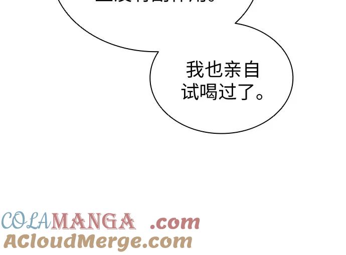 第79话-为了暗黑系小说的HE结局-Ho（第37张）