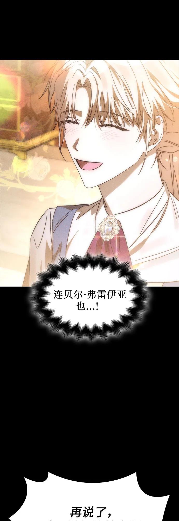 第79话-为了暗黑系小说的HE结局-Ho（第18张）