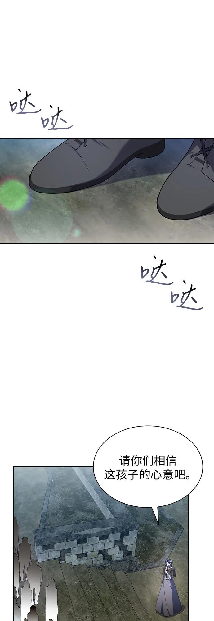 第79话-为了暗黑系小说的HE结局-Ho（第51张）