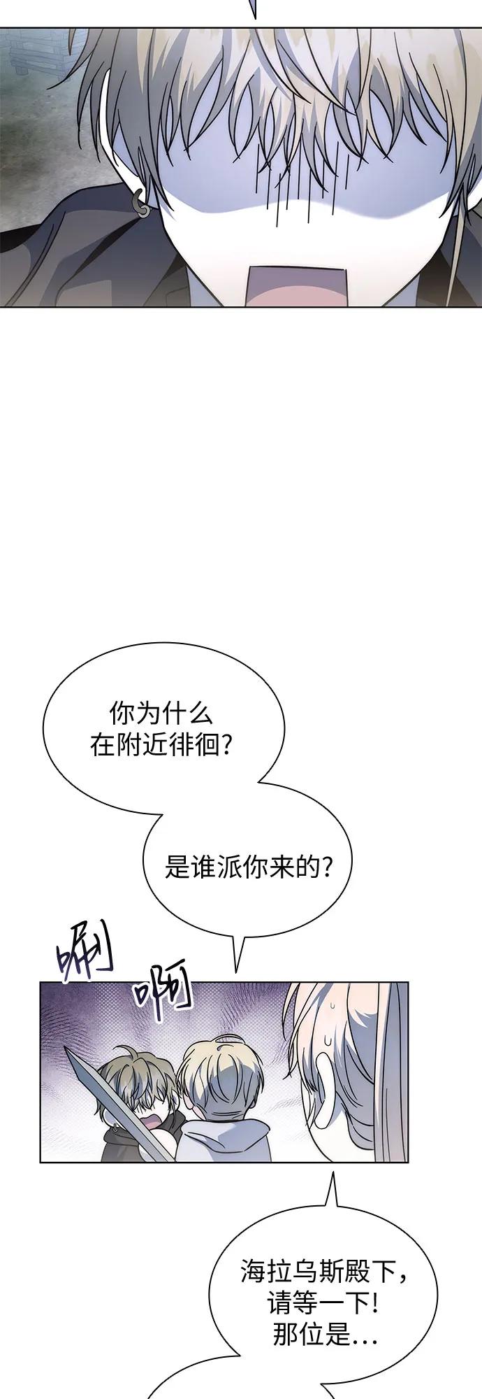第79话-为了暗黑系小说的HE结局-Ho（第39张）