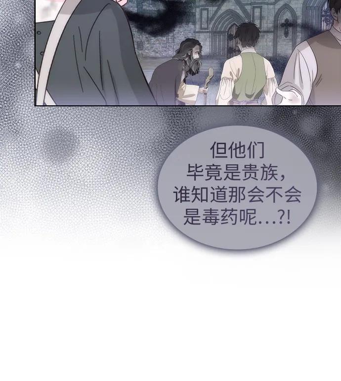 第79话-为了暗黑系小说的HE结局-Ho（第50张）