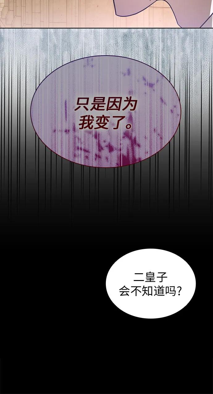 第79话-为了暗黑系小说的HE结局-Ho（第8张）