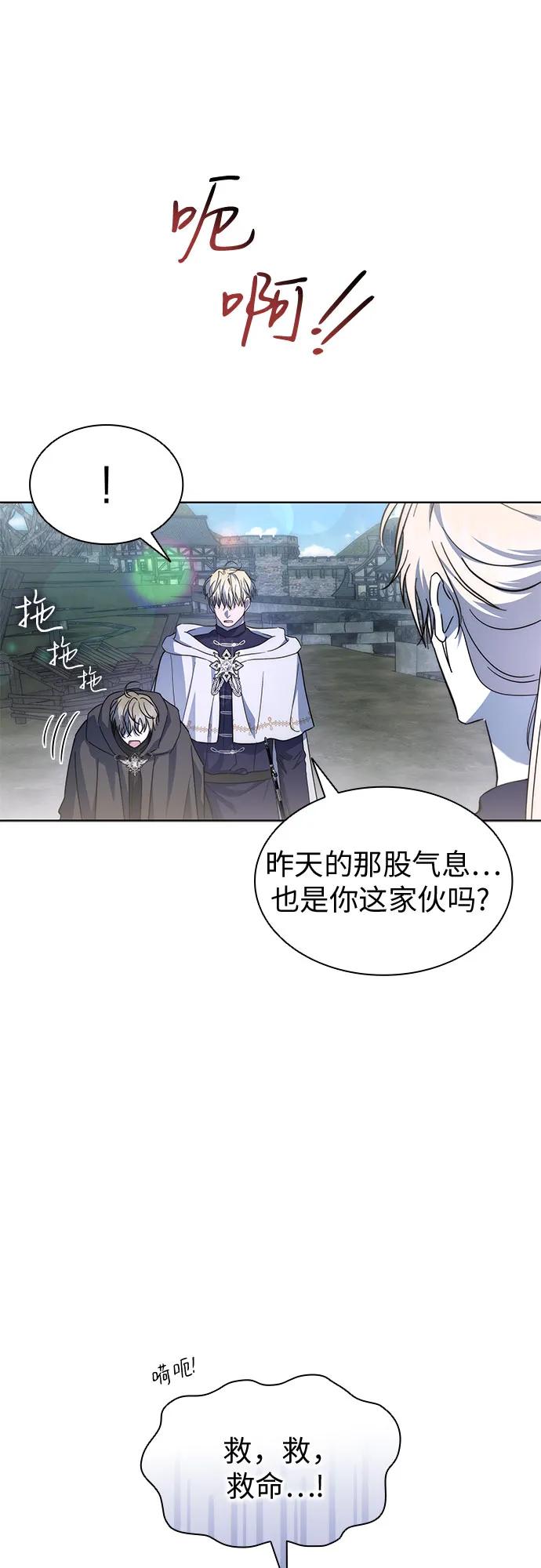 第79话-为了暗黑系小说的HE结局-Ho（第38张）