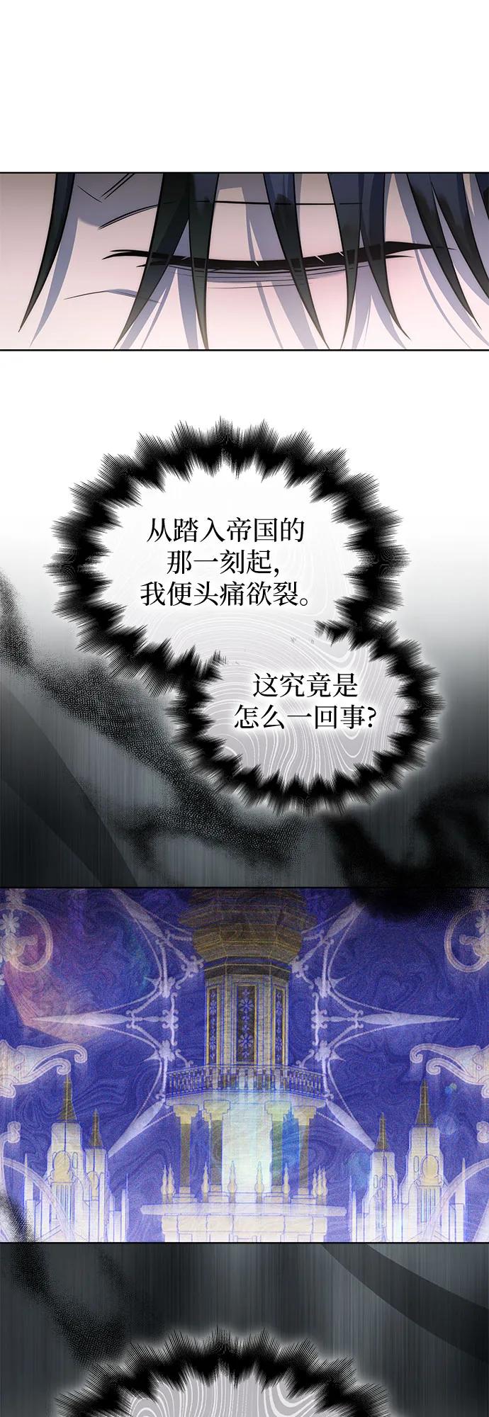 第79话-为了暗黑系小说的HE结局-Ho（第47张）