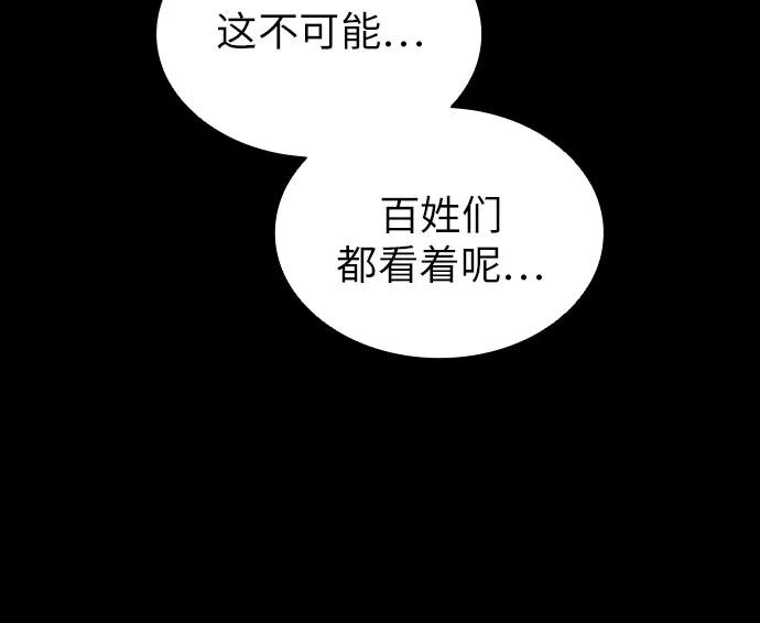 第79话-为了暗黑系小说的HE结局-Ho（第21张）