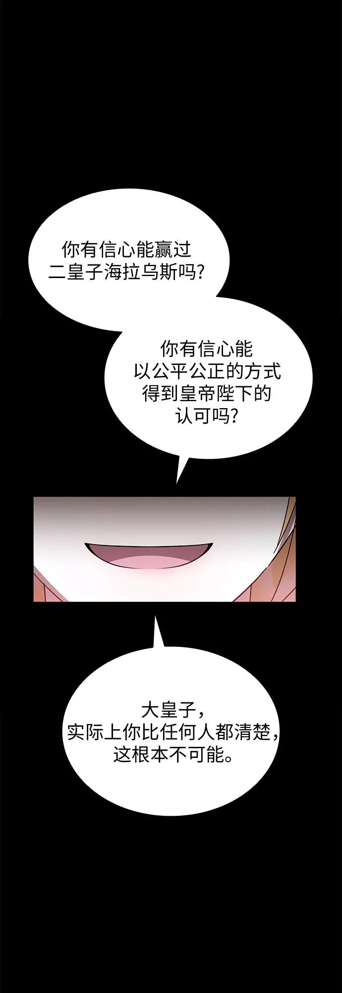 第79话-为了暗黑系小说的HE结局-Ho（第6张）
