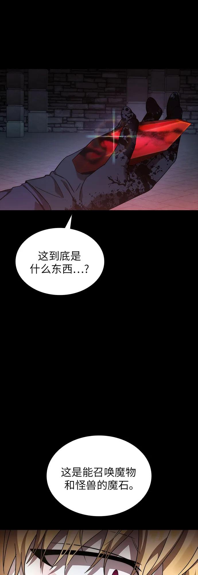 第79话-为了暗黑系小说的HE结局-Ho（第15张）