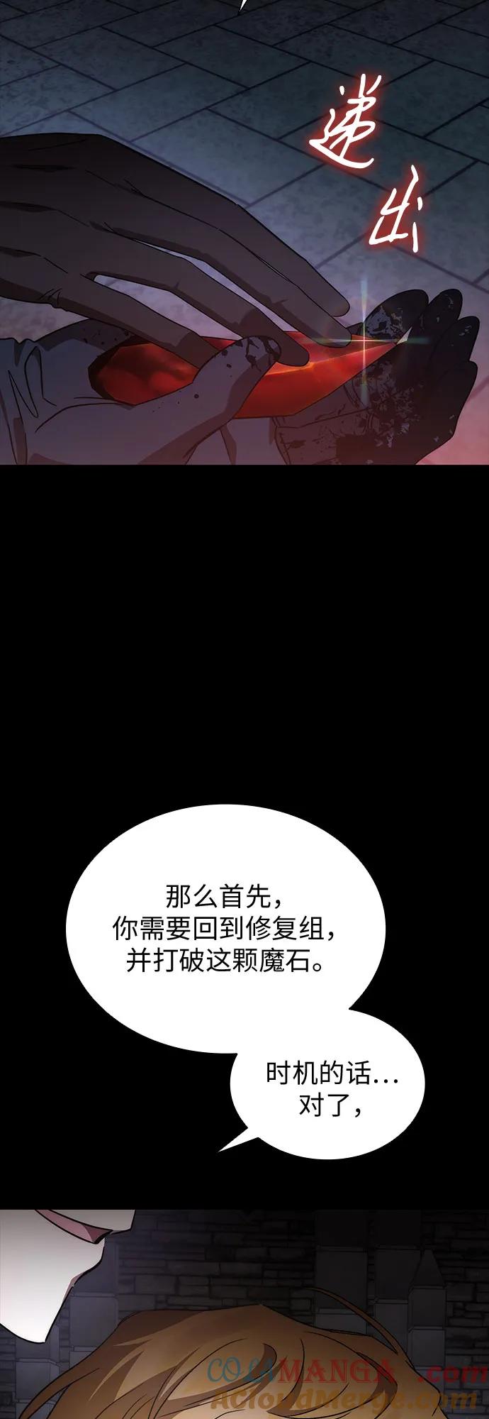 第79话-为了暗黑系小说的HE结局-Ho（第13张）