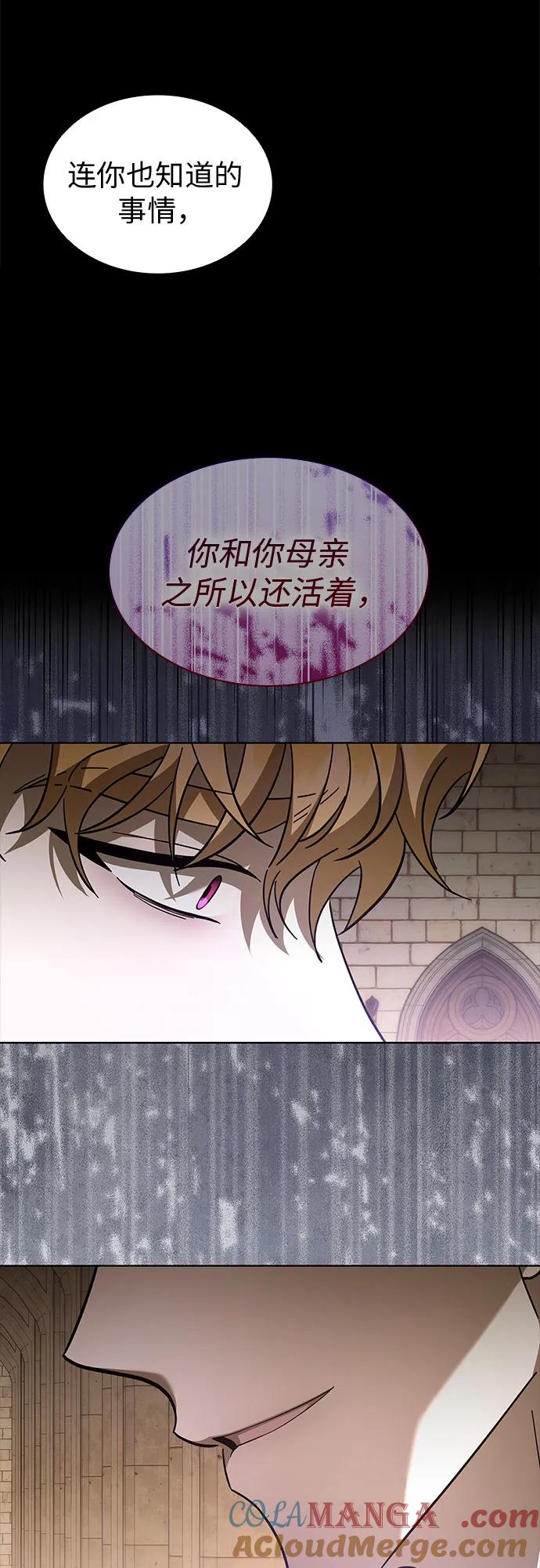 第79话-为了暗黑系小说的HE结局-Ho（第7张）