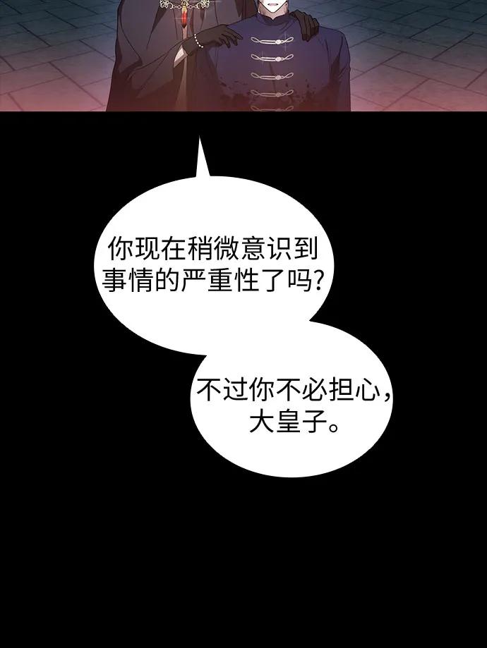 第79话-为了暗黑系小说的HE结局-Ho（第11张）