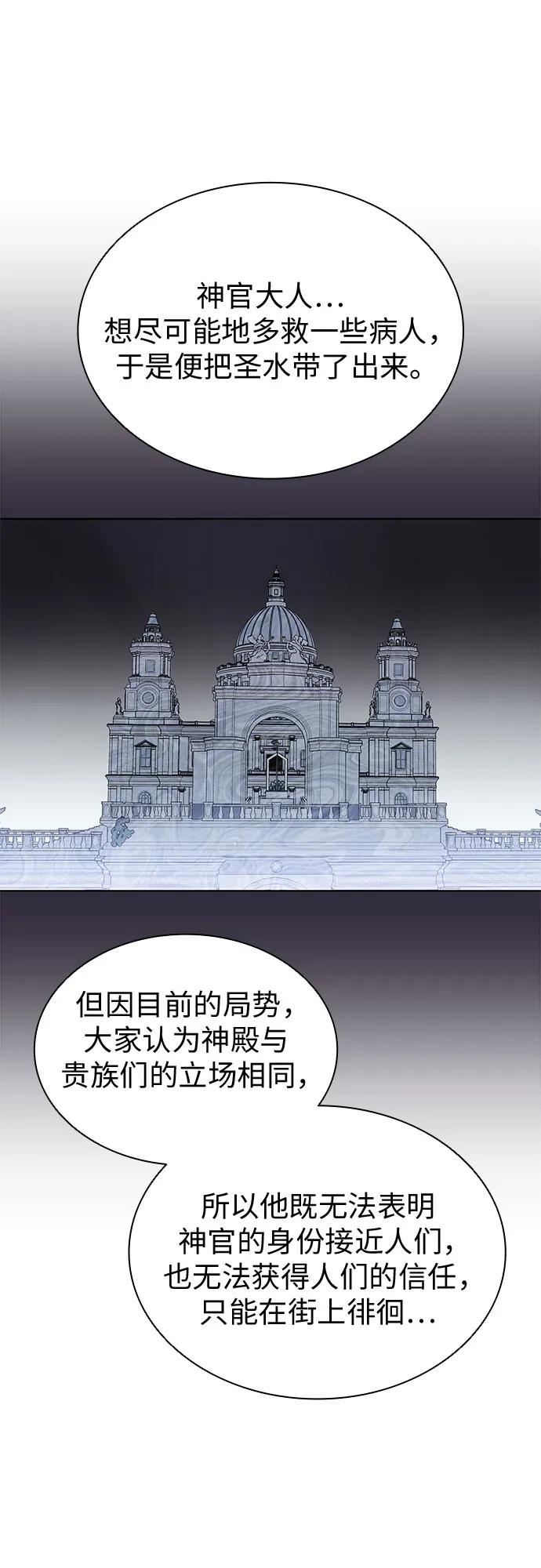 第79话-为了暗黑系小说的HE结局-Ho（第41张）