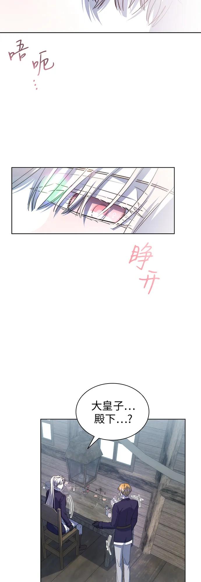 第79话-为了暗黑系小说的HE结局-Ho（第30张）