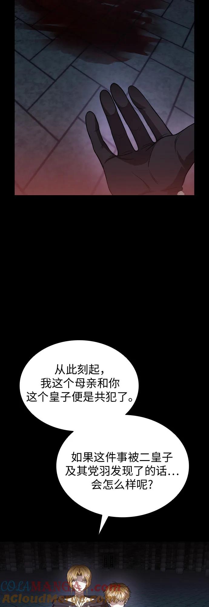 第79话-为了暗黑系小说的HE结局-Ho（第10张）