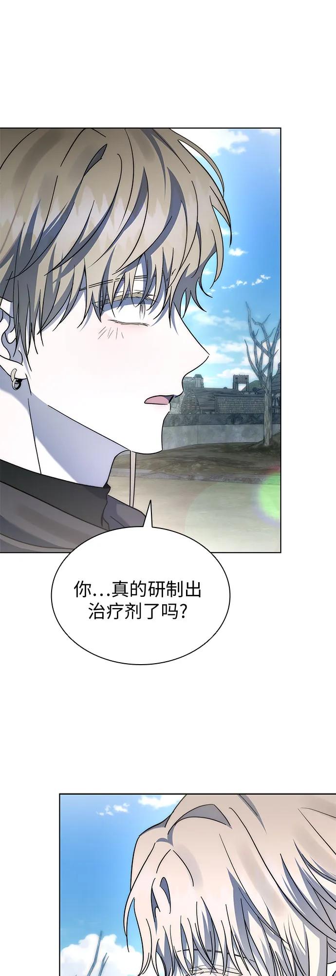 第79话-为了暗黑系小说的HE结局-Ho（第42张）