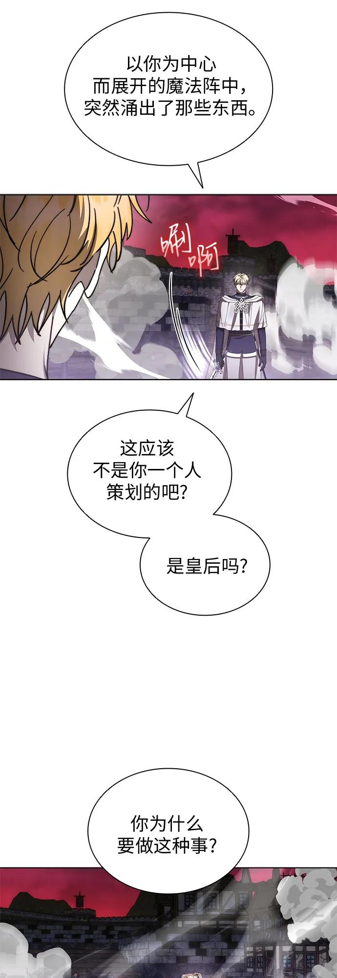 第81话-为了暗黑系小说的HE结局-Ho（第3张）
