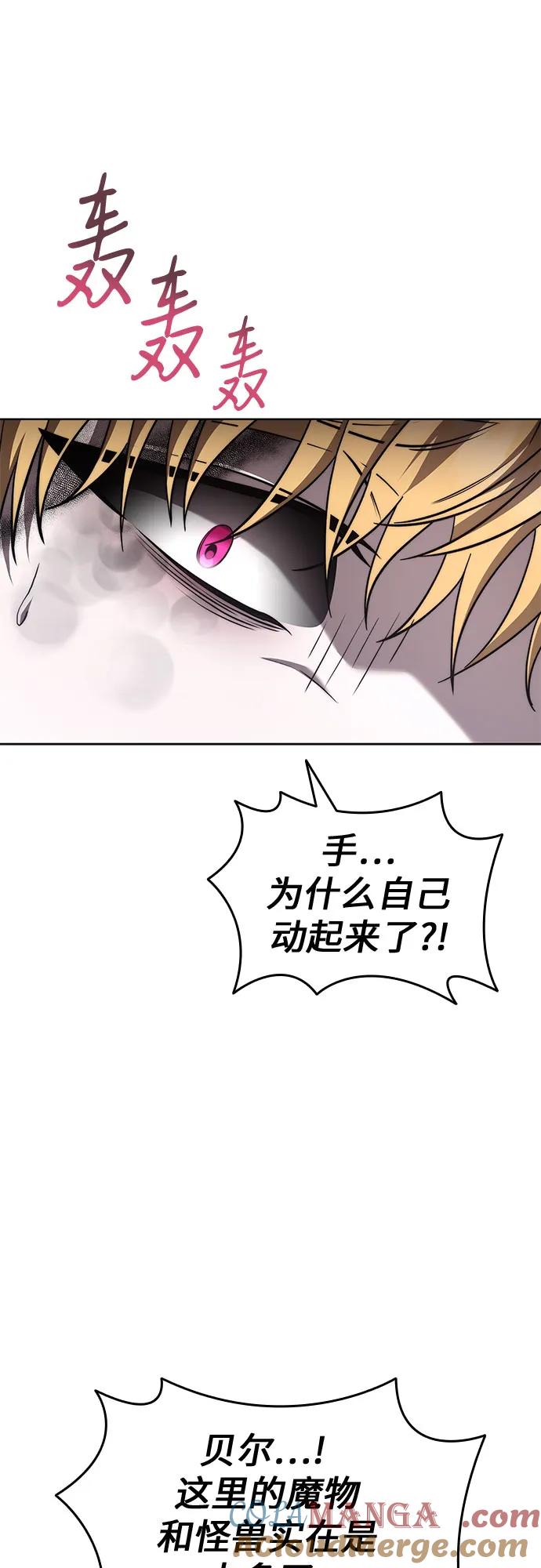 第81话-为了暗黑系小说的HE结局-Ho（第13张）