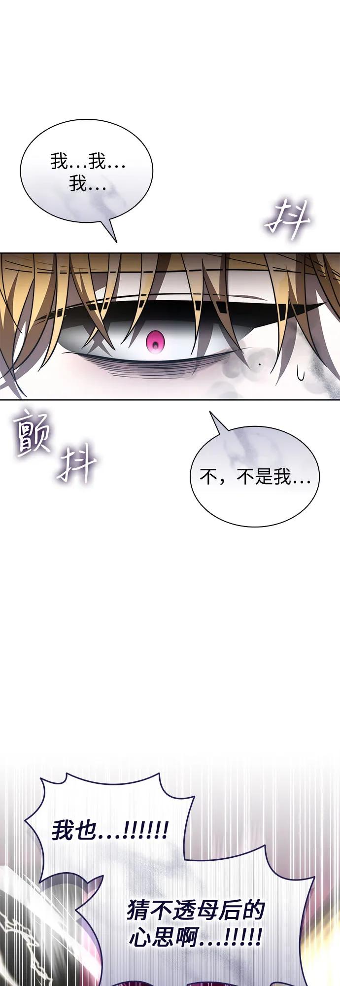 第81话-为了暗黑系小说的HE结局-Ho（第6张）