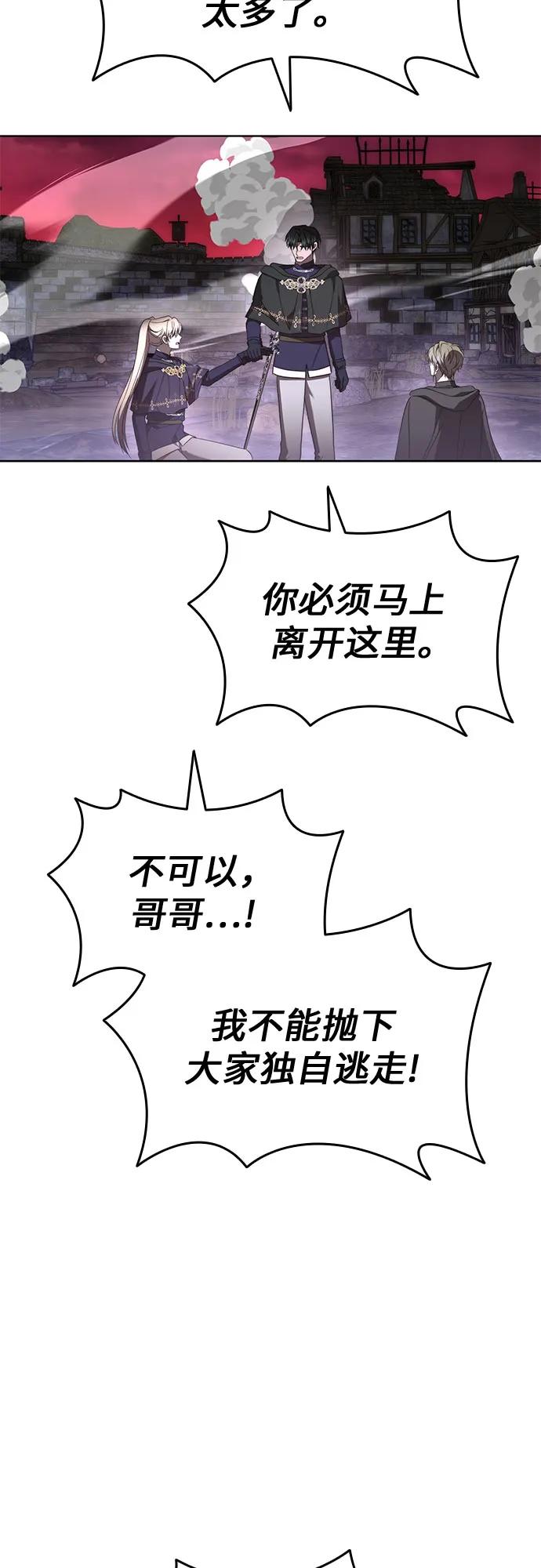 第81话-为了暗黑系小说的HE结局-Ho（第14张）