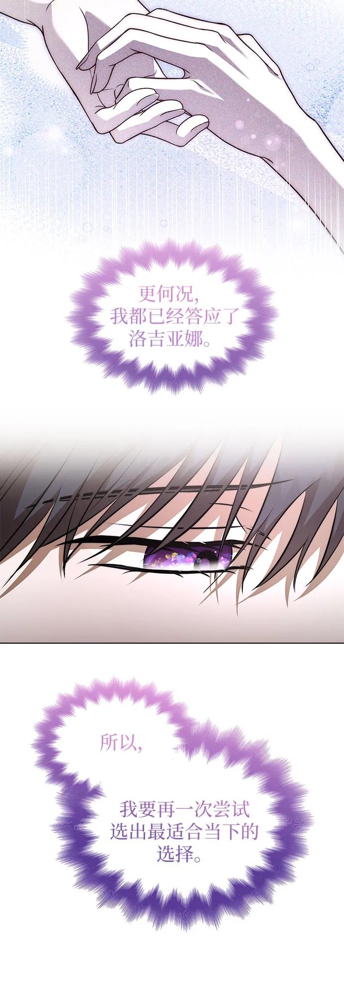 第84话-为了暗黑系小说的HE结局-Ho（第21张）